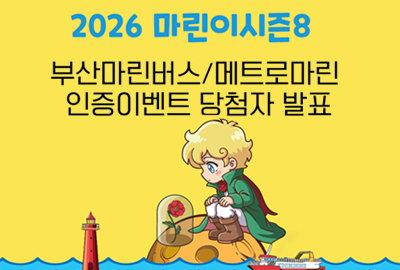 2026�� �λ긶������&��Ʈ�θ��� �����̺�Ʈ ��÷�ڹ�ǥ